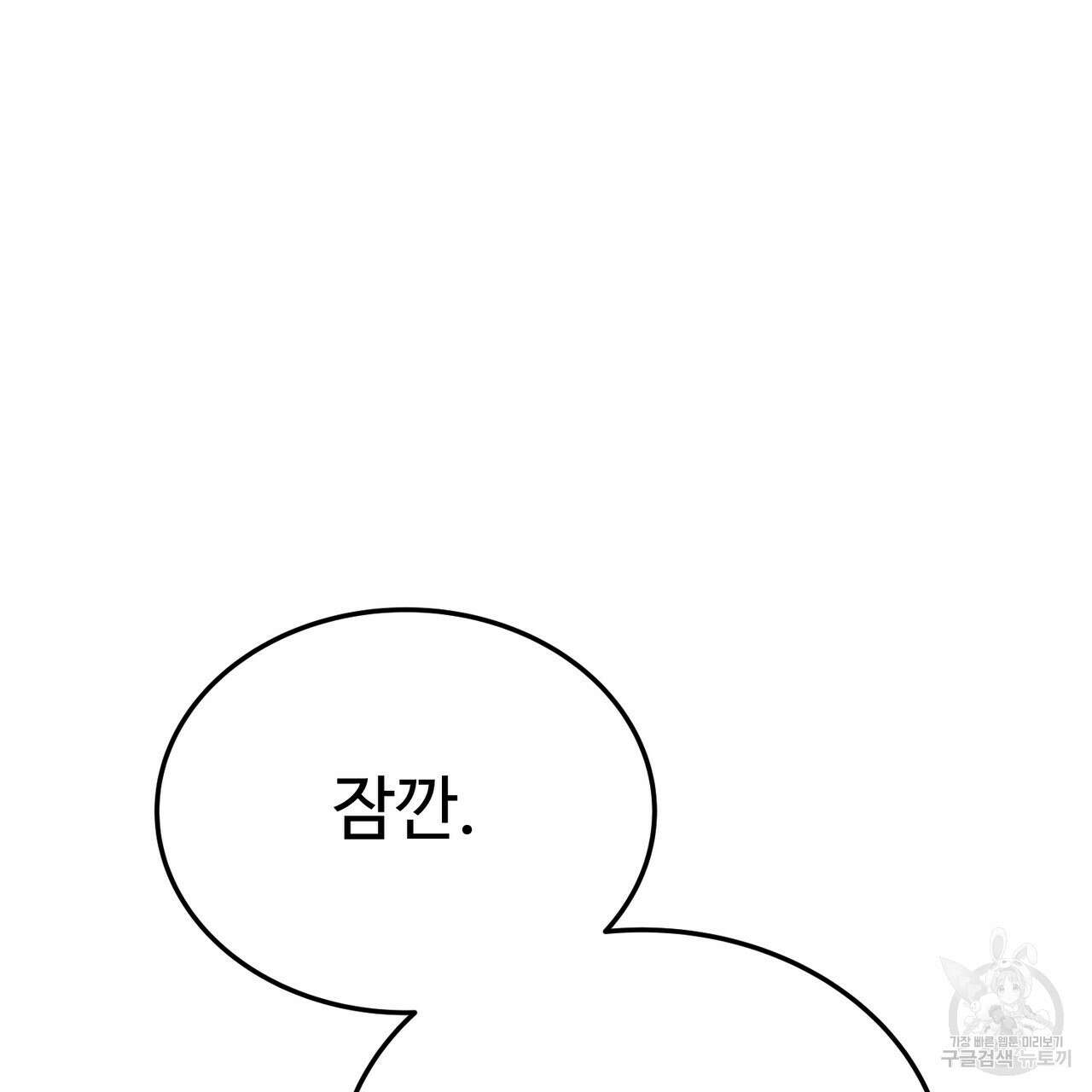 폼리스 24화 18