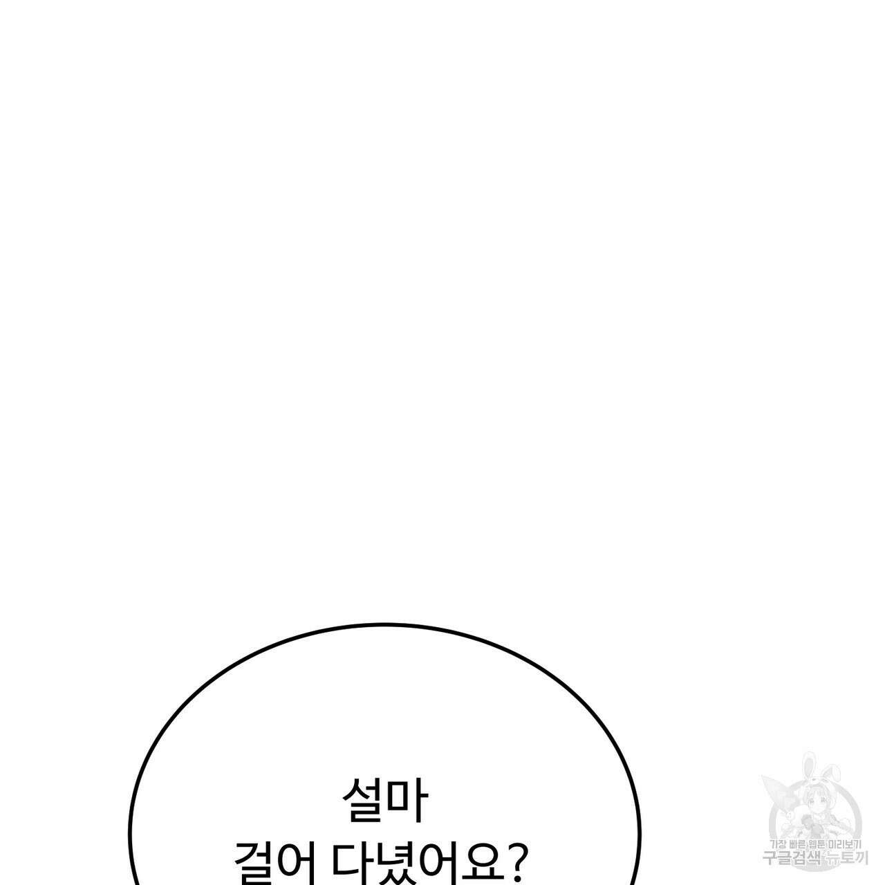 폼리스 24화 21