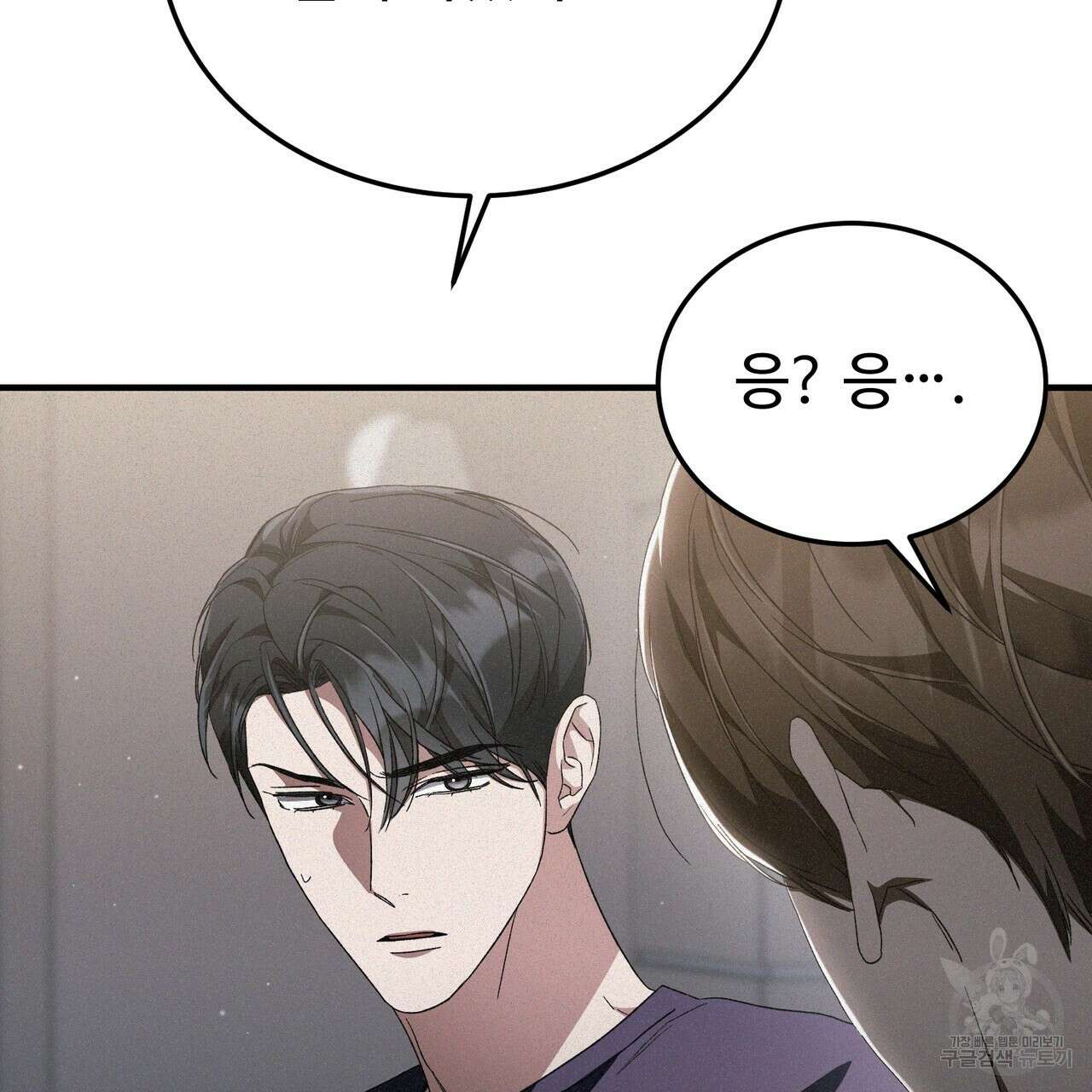 폼리스 24화 22