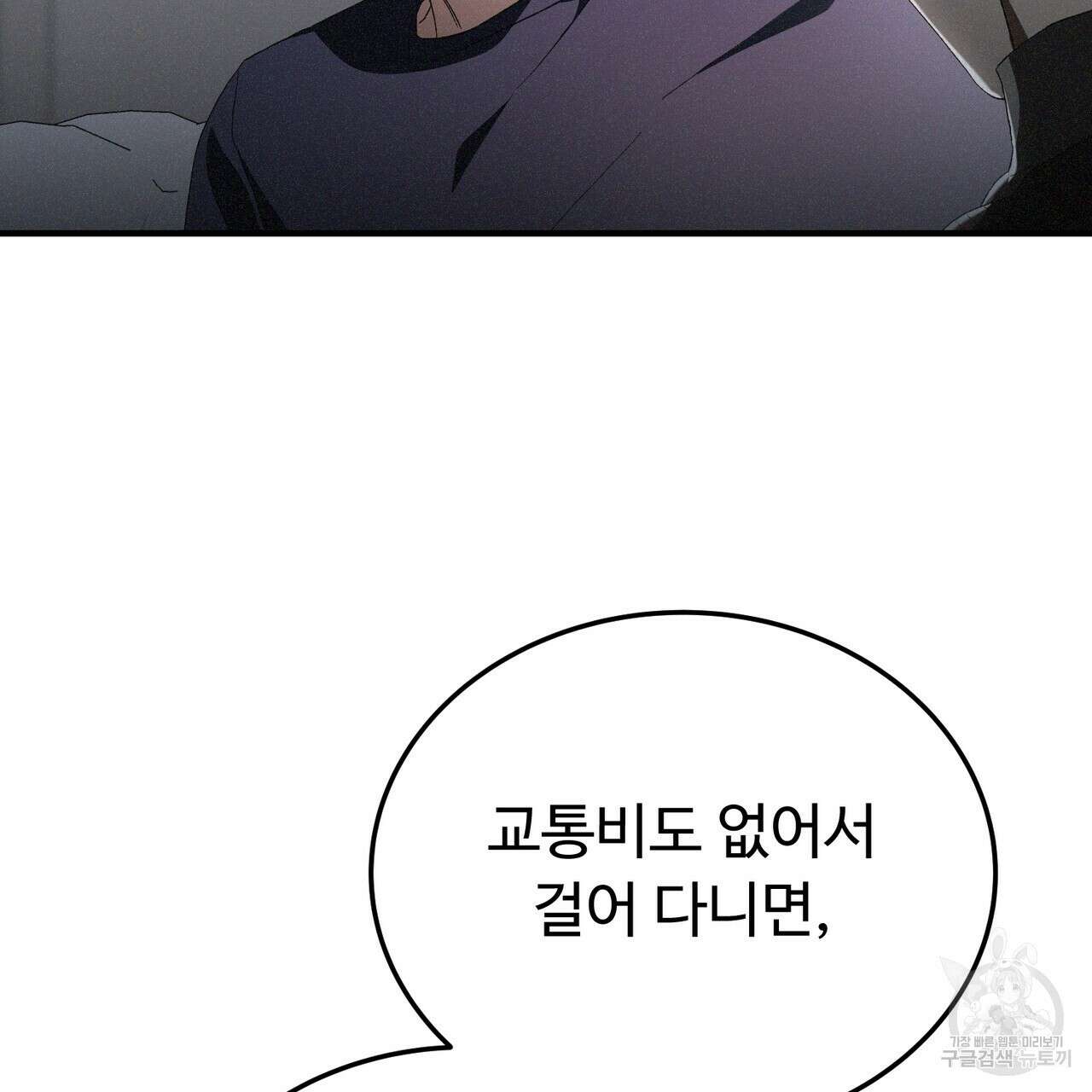 폼리스 24화 23