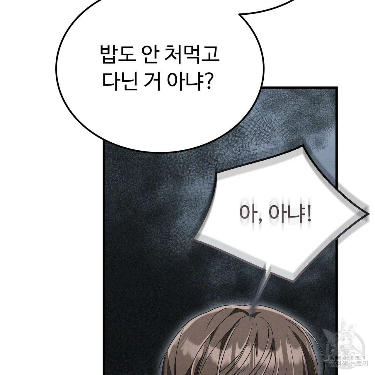 폼리스 24화 24