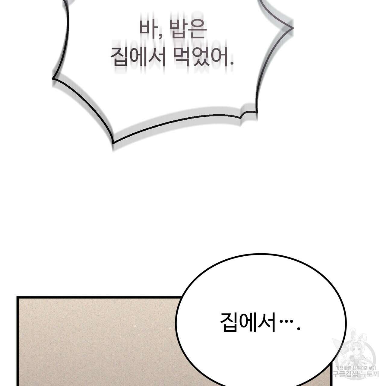폼리스 24화 26