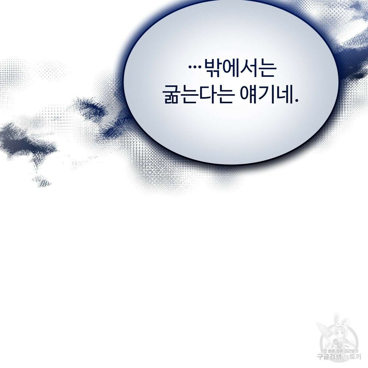 폼리스 24화 30