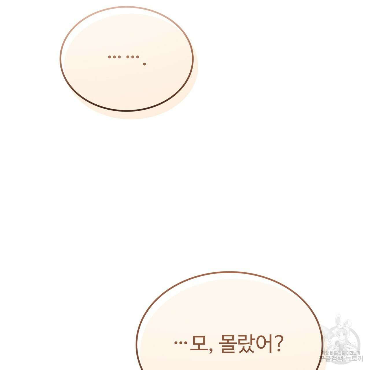 폼리스 24화 31