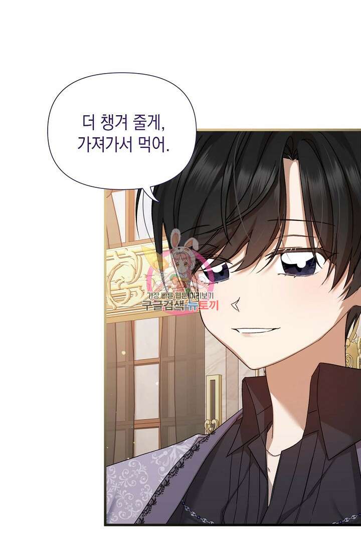 0과 1 9화 1