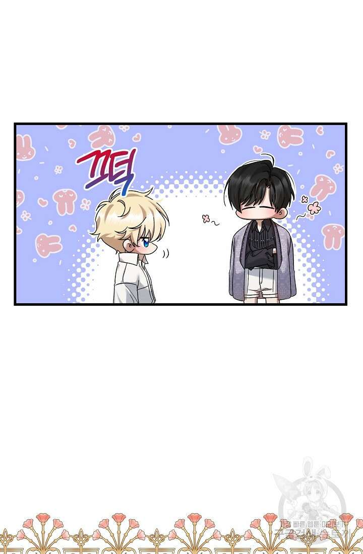0과 1 9화 2