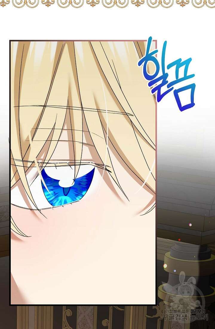 0과 1 9화 3