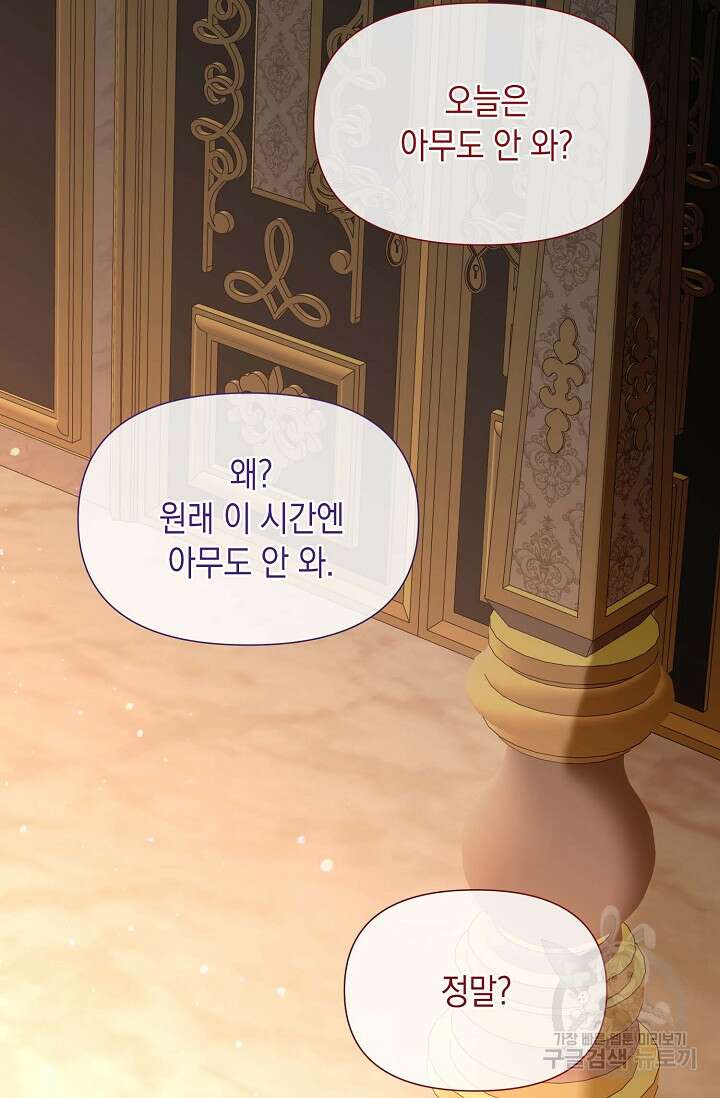 0과 1 9화 4