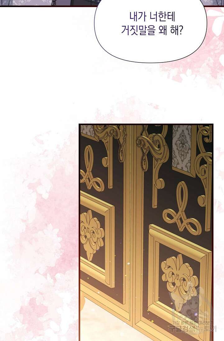 0과 1 9화 6