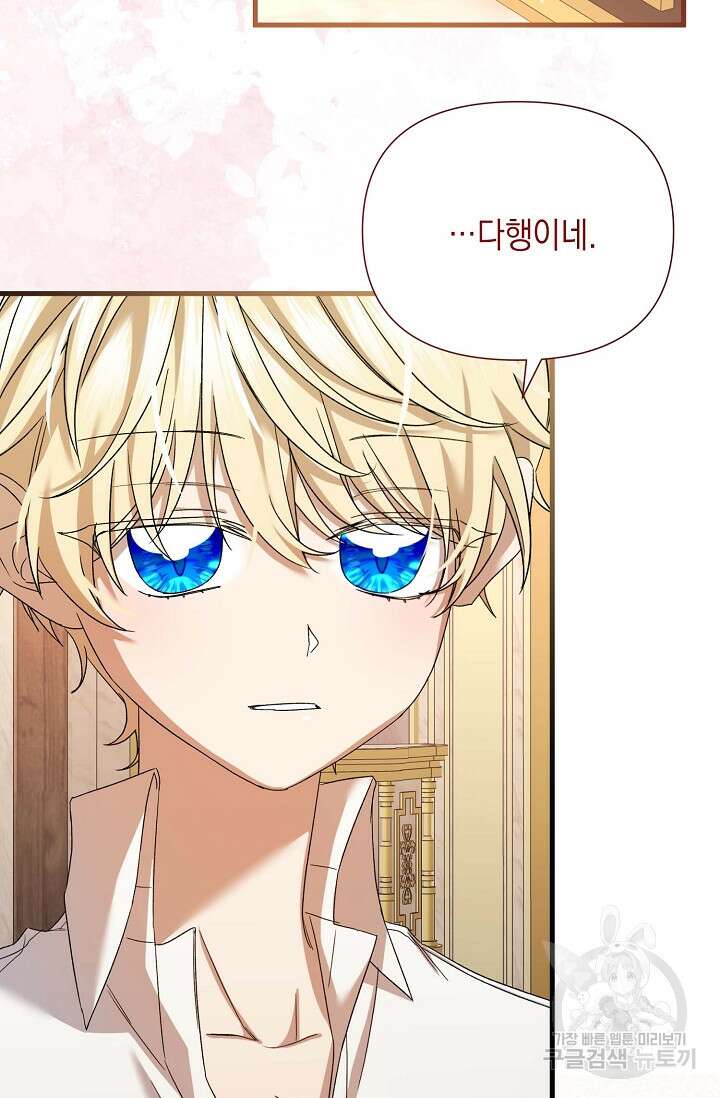 0과 1 9화 7