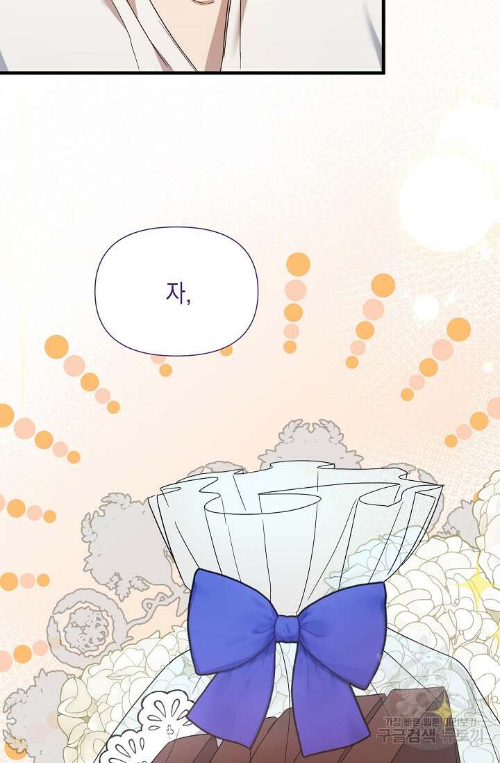 0과 1 9화 8