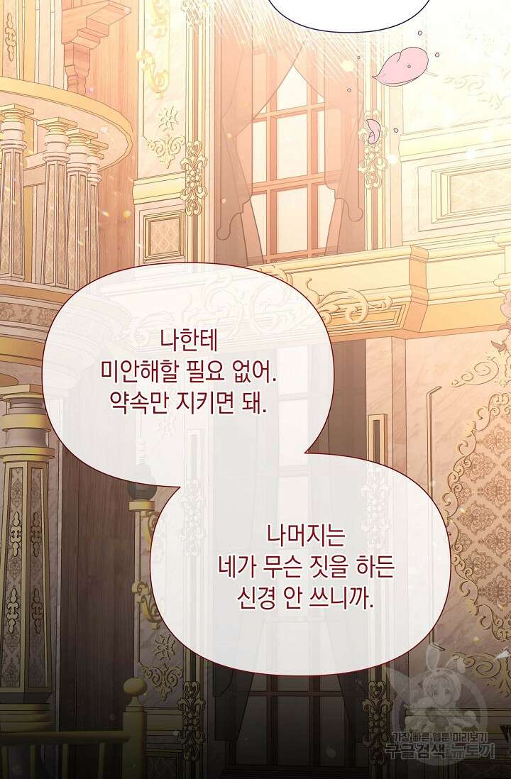 0과 1 9화 12