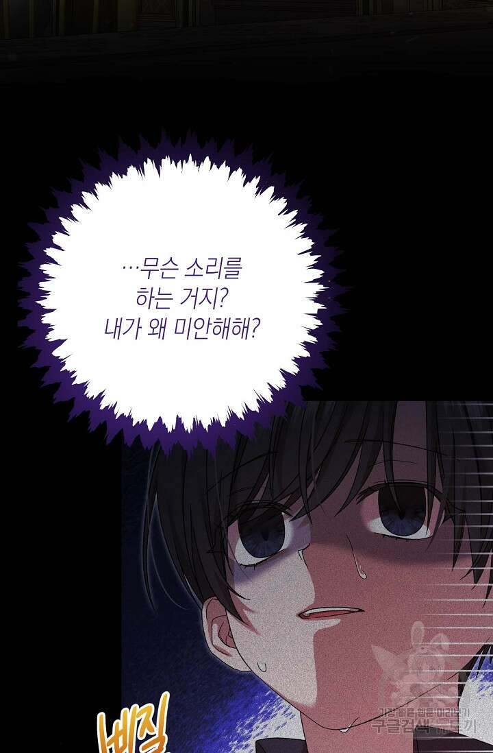 0과 1 9화 13