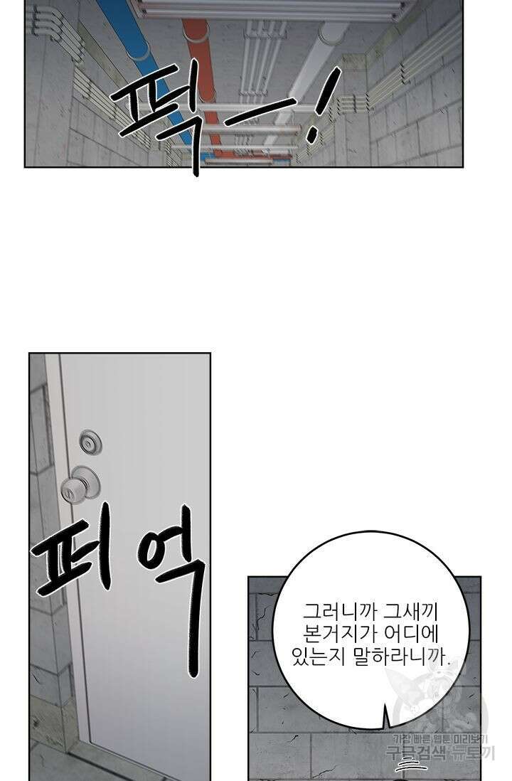 카운트다운 투 제로 15화 2
