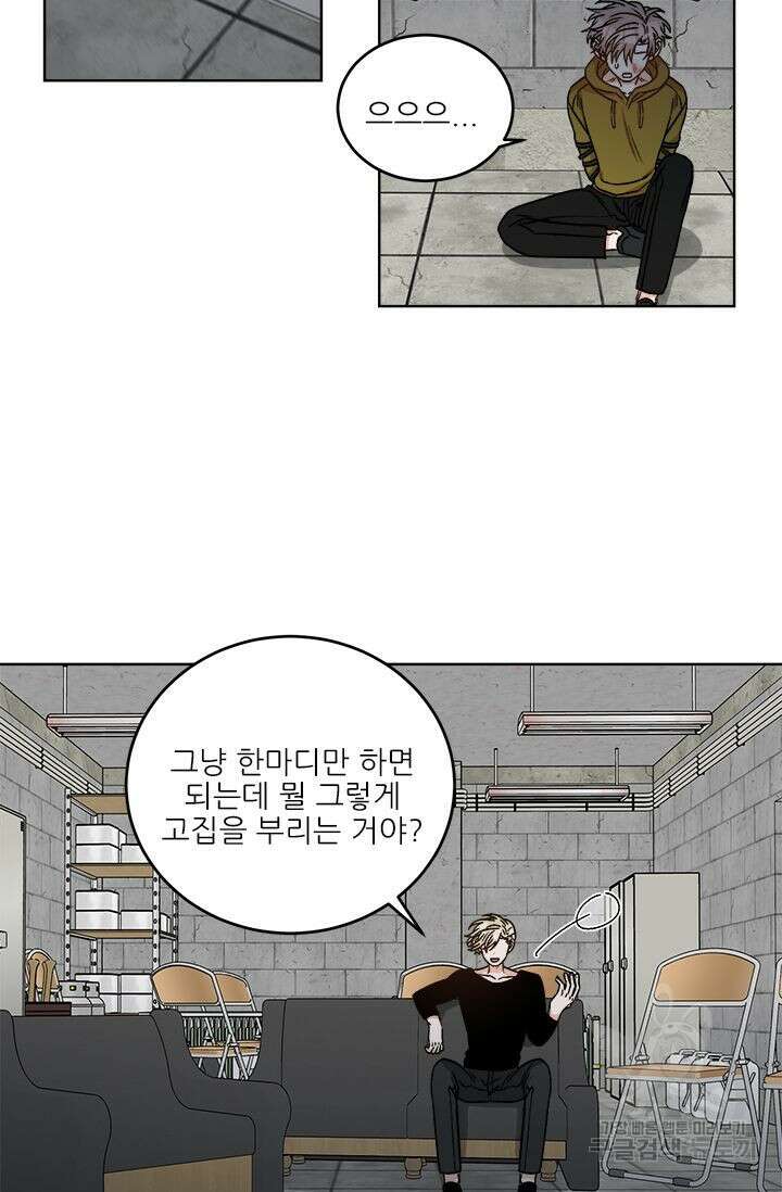 카운트다운 투 제로 15화 3