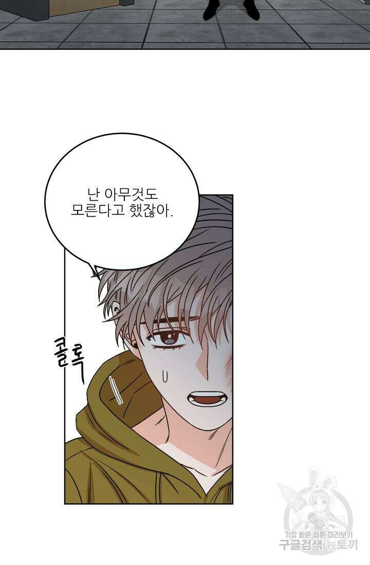 카운트다운 투 제로 15화 4