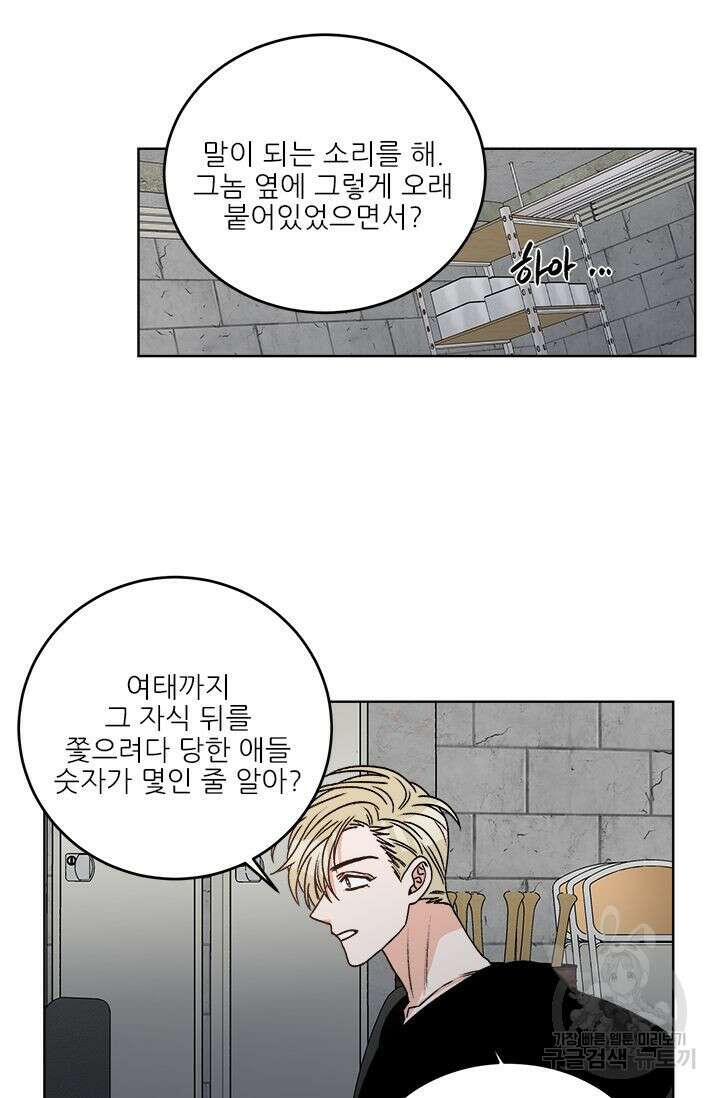 카운트다운 투 제로 15화 5