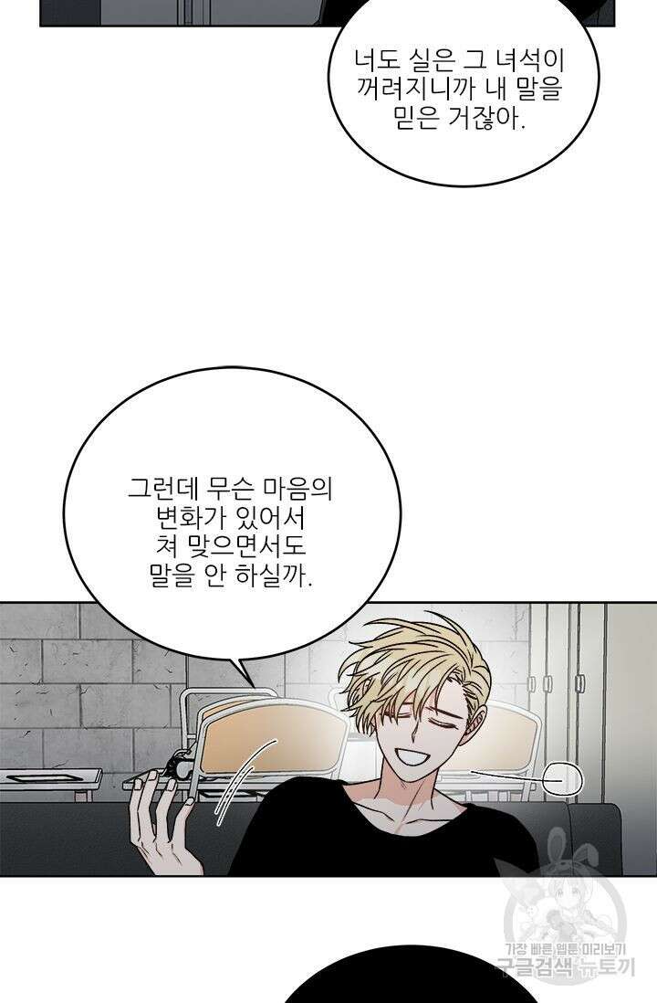 카운트다운 투 제로 15화 6