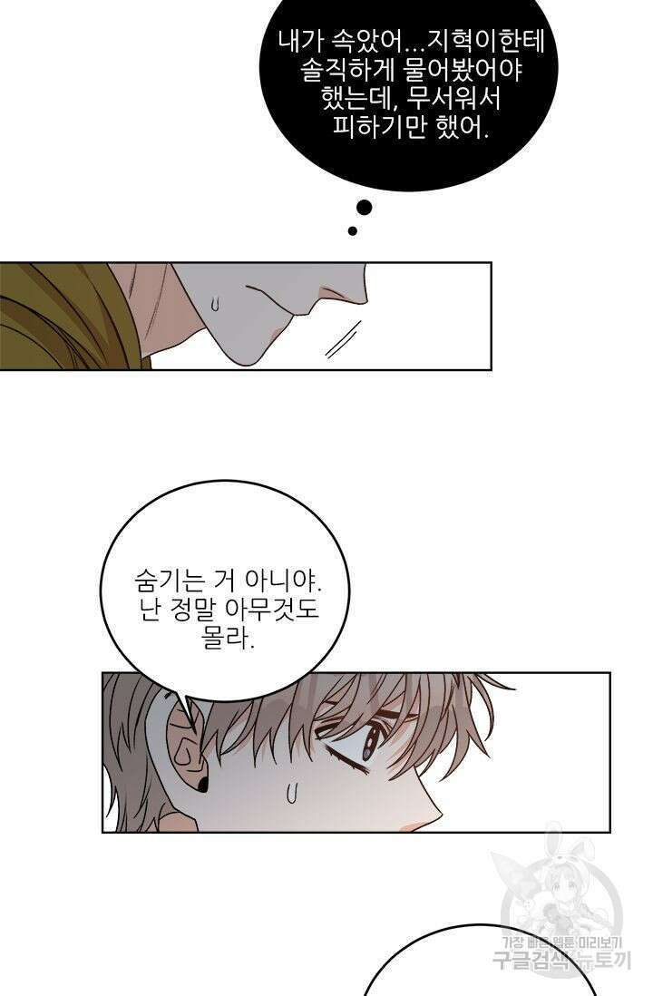 카운트다운 투 제로 15화 7