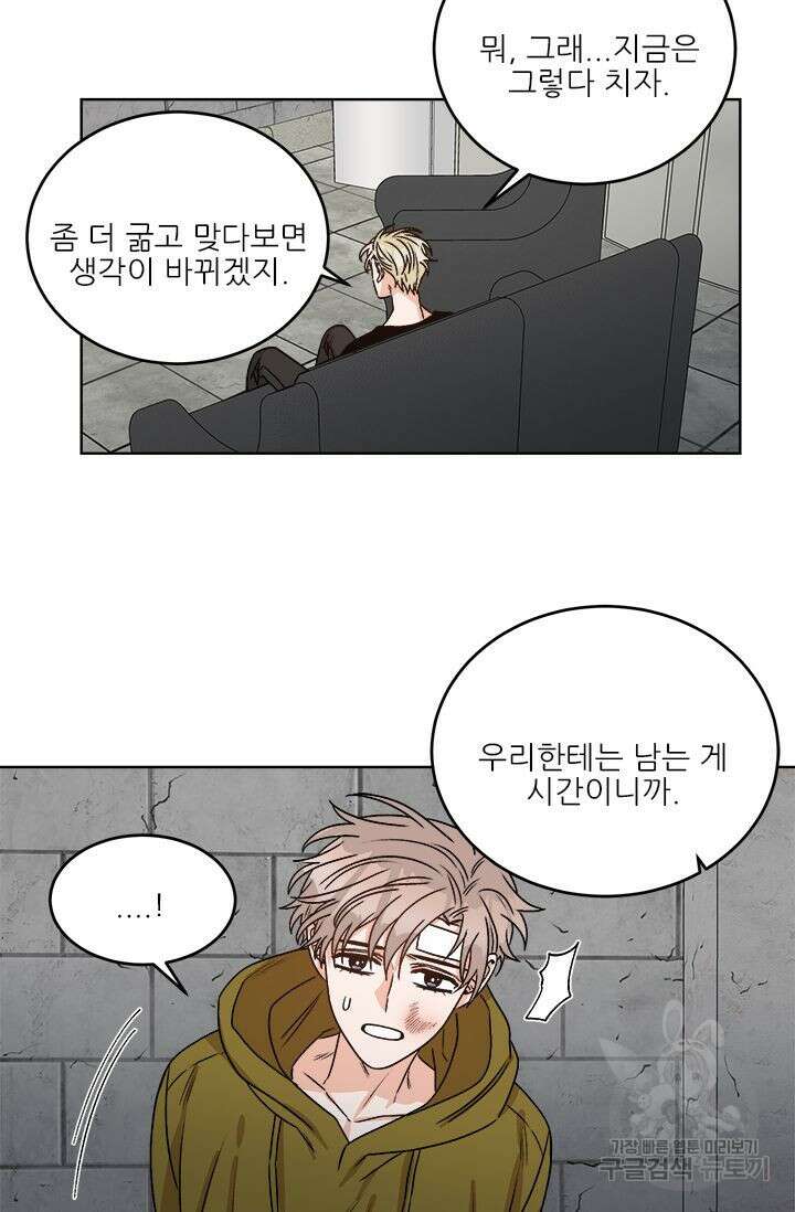 카운트다운 투 제로 15화 8