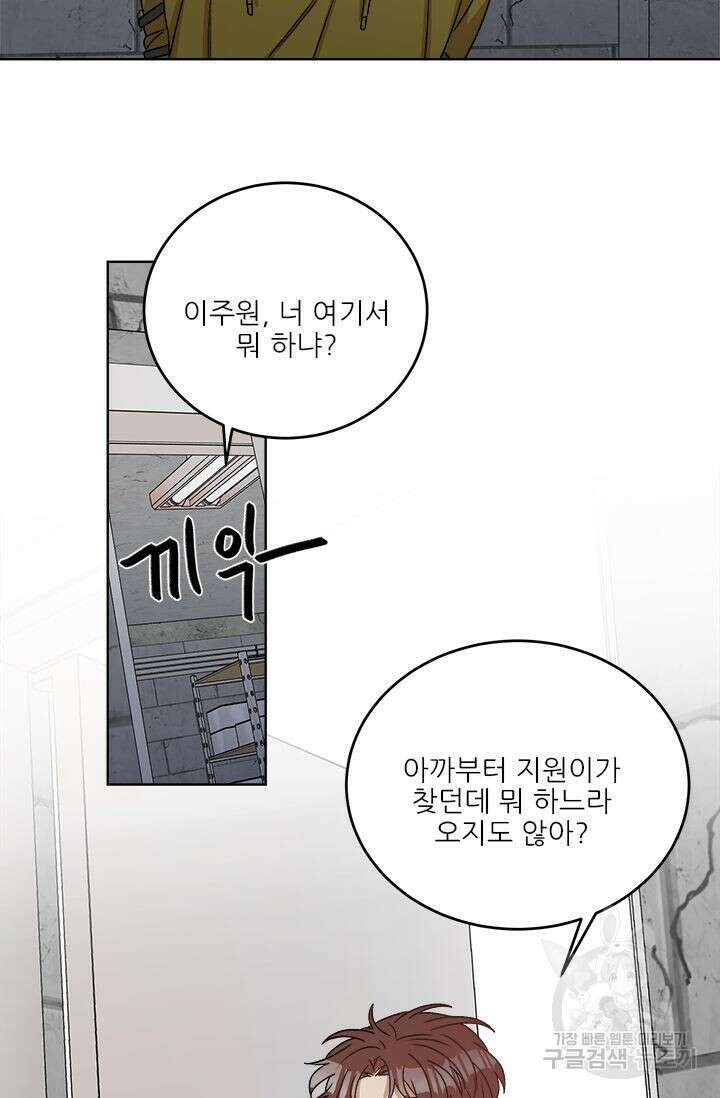 카운트다운 투 제로 15화 9