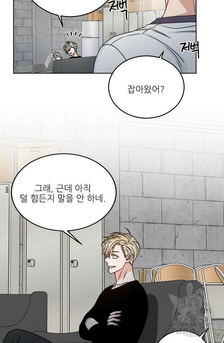 카운트다운 투 제로 15화 11