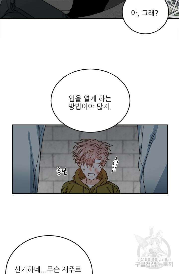 카운트다운 투 제로 15화 12