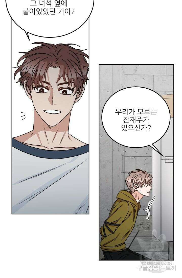 카운트다운 투 제로 15화 13