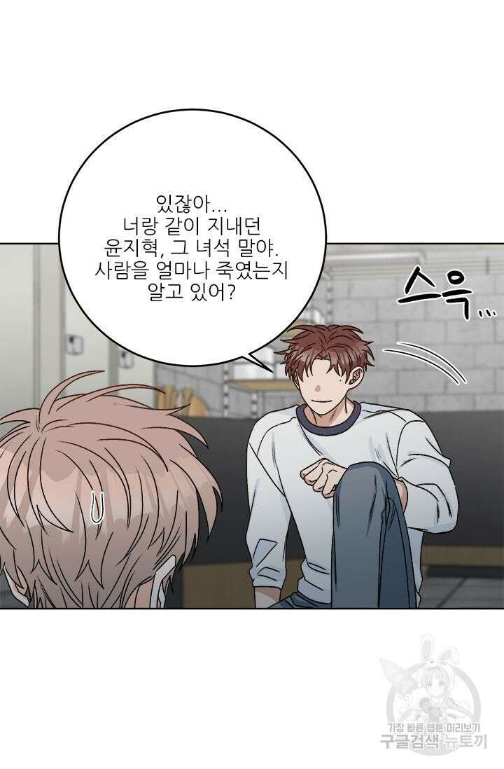 카운트다운 투 제로 15화 14