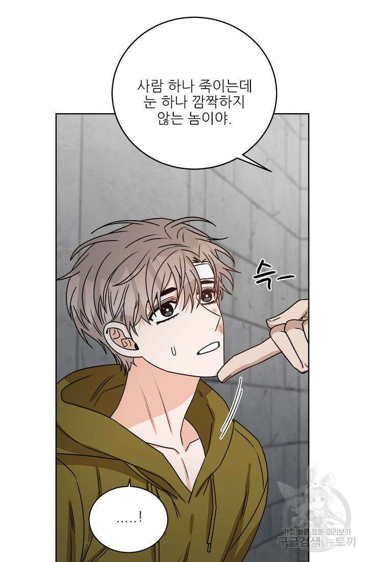 카운트다운 투 제로 15화 15