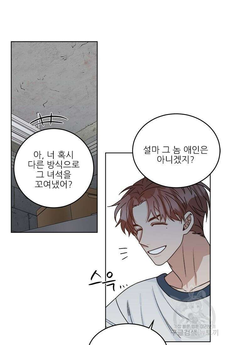 카운트다운 투 제로 15화 17