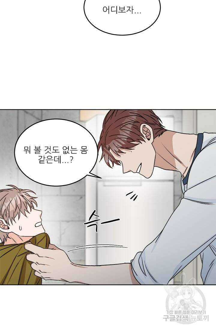 카운트다운 투 제로 15화 18