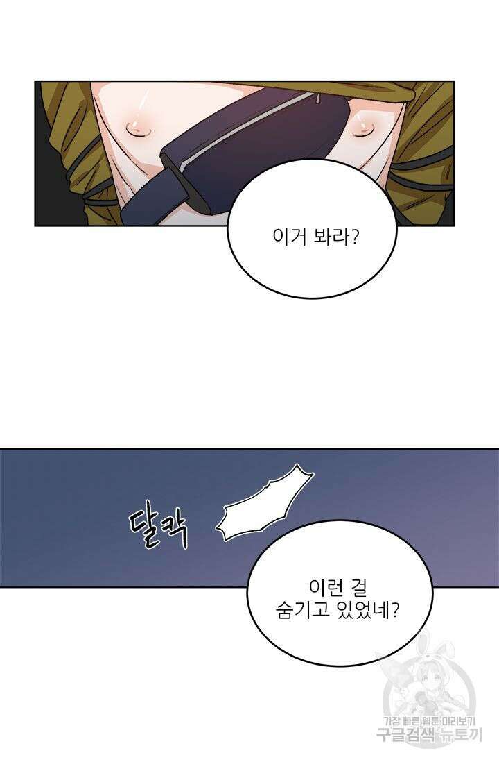 카운트다운 투 제로 15화 19