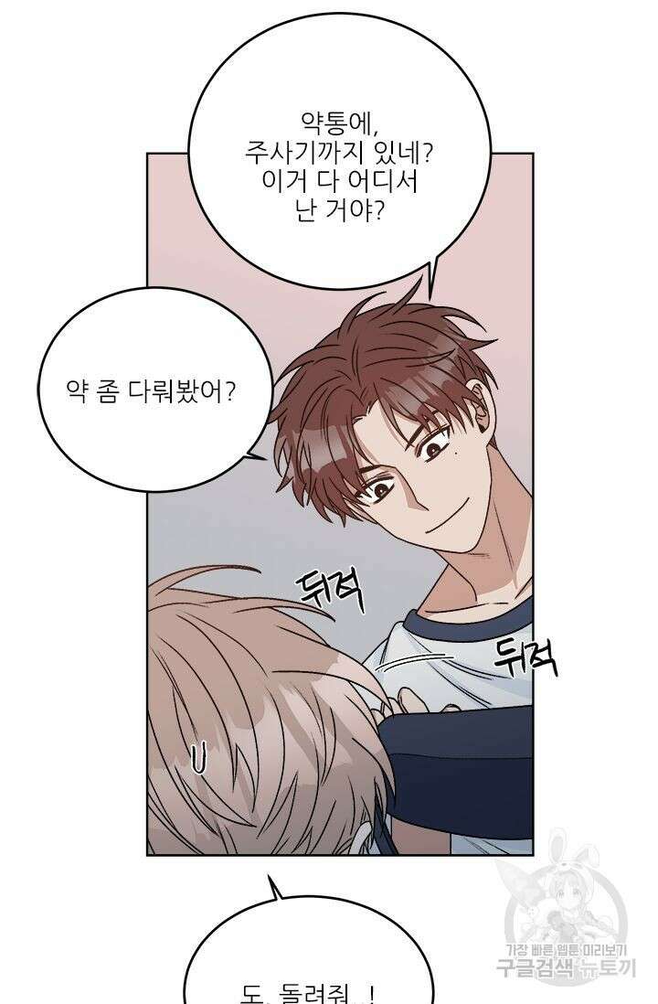 카운트다운 투 제로 15화 20
