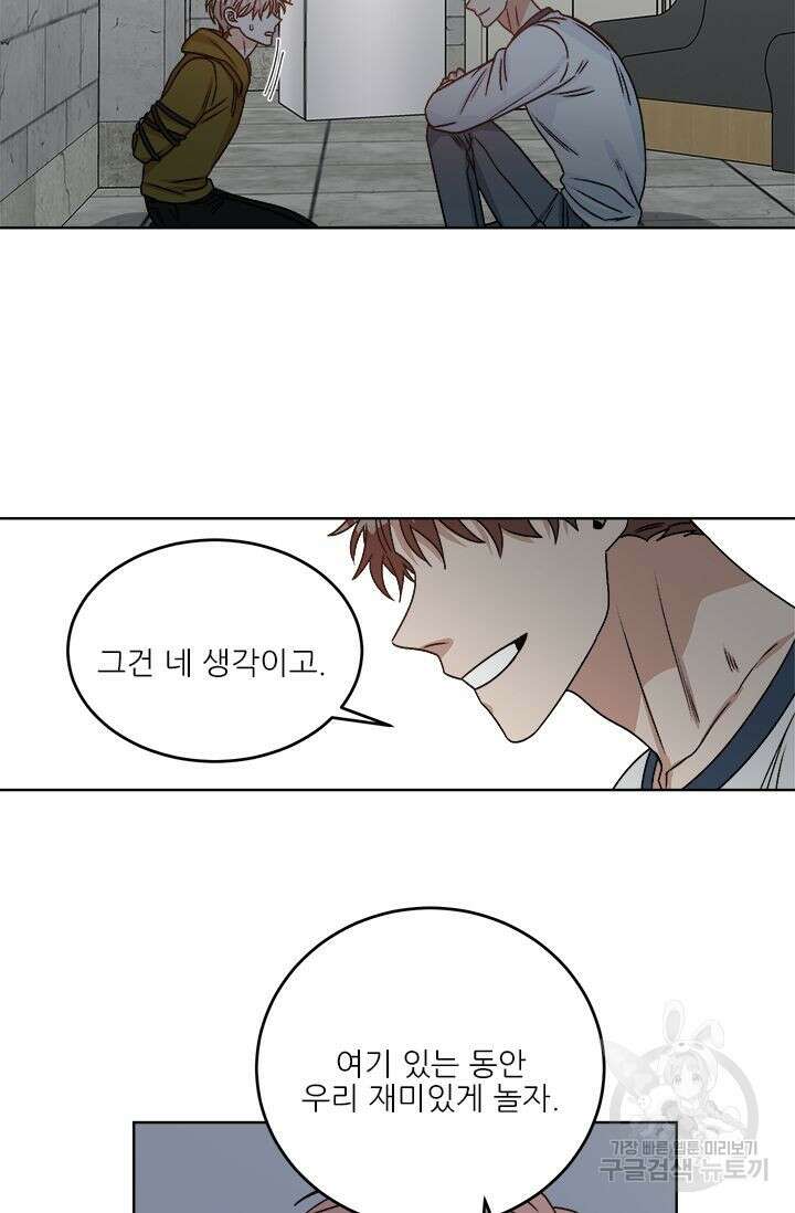 카운트다운 투 제로 15화 22