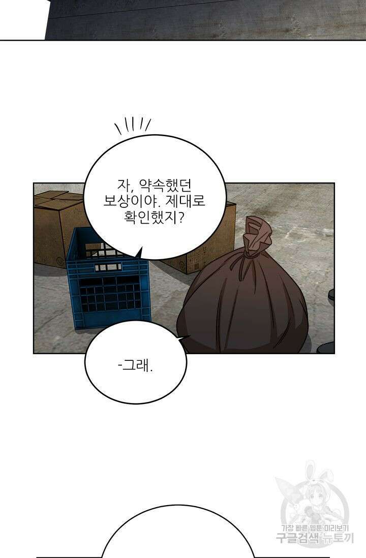 카운트다운 투 제로 15화 25