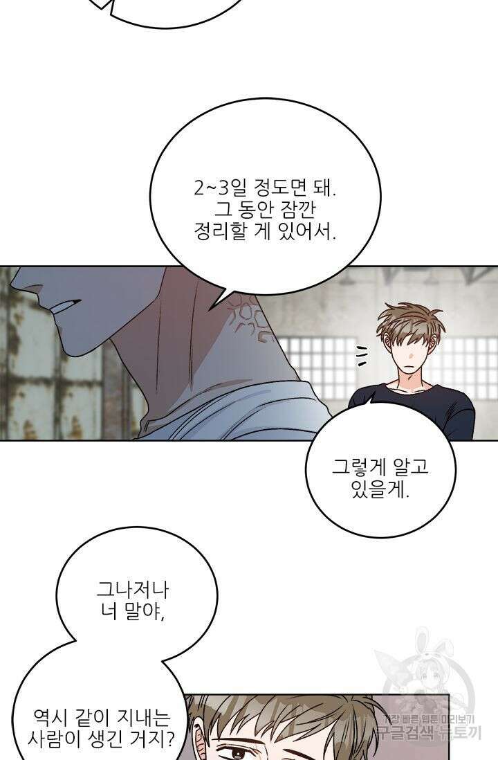 카운트다운 투 제로 15화 27