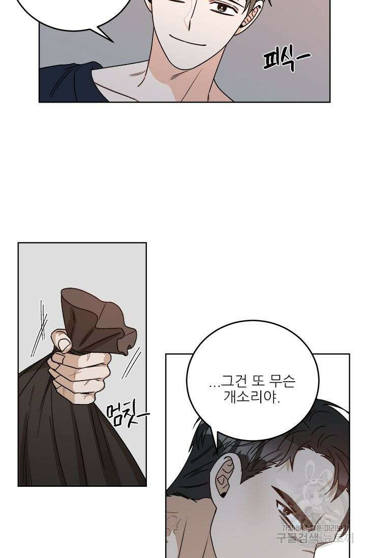 카운트다운 투 제로 15화 28