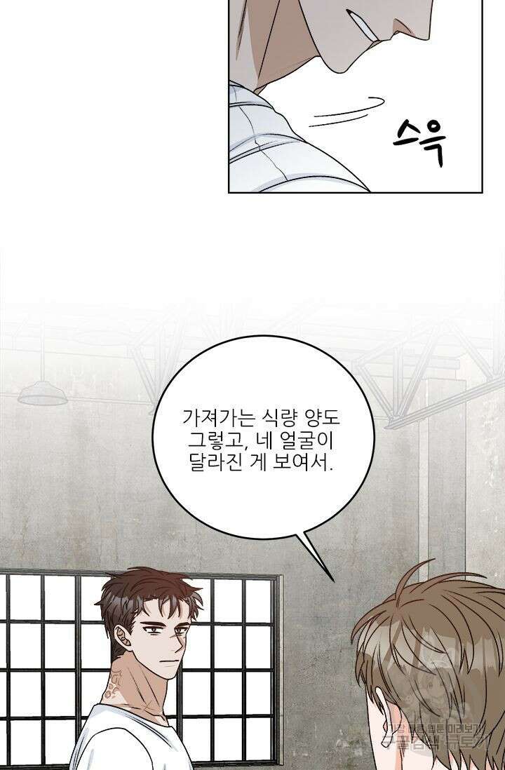 카운트다운 투 제로 15화 29