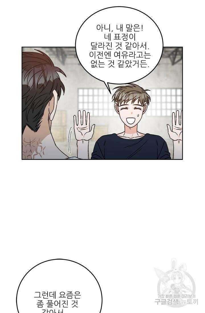 카운트다운 투 제로 15화 31