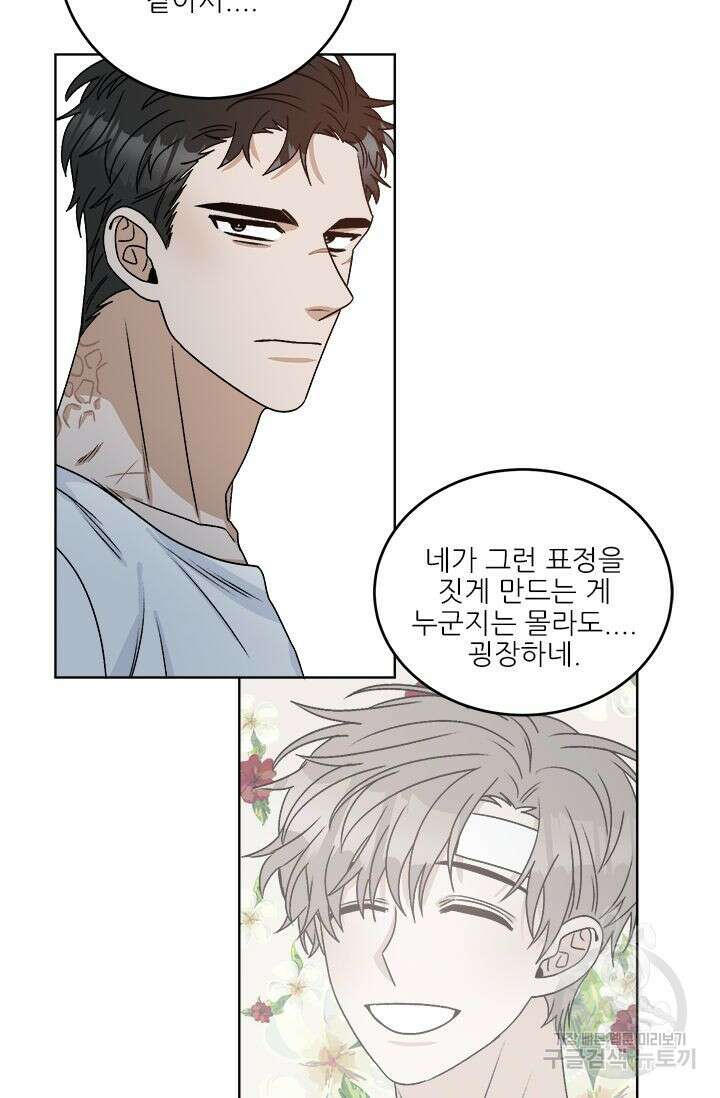 카운트다운 투 제로 15화 32