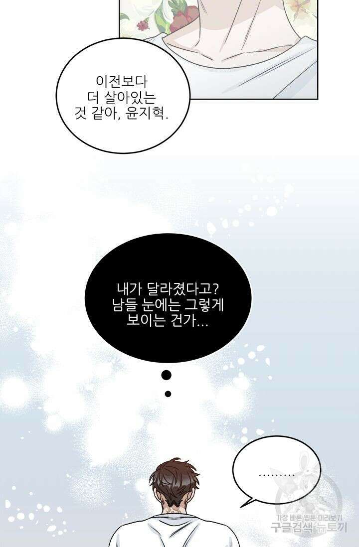 카운트다운 투 제로 15화 33