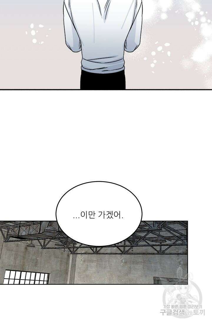 카운트다운 투 제로 15화 34