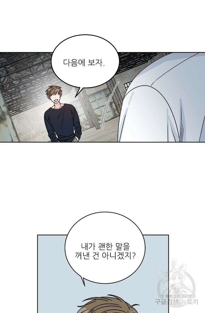 카운트다운 투 제로 15화 35