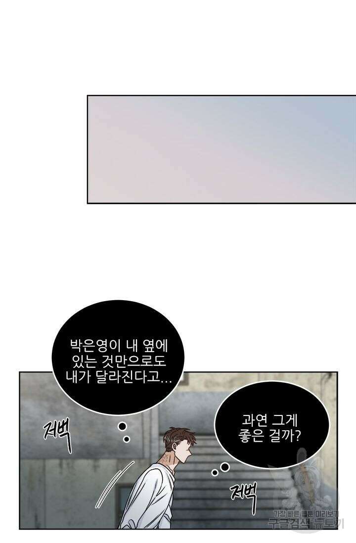 카운트다운 투 제로 15화 37