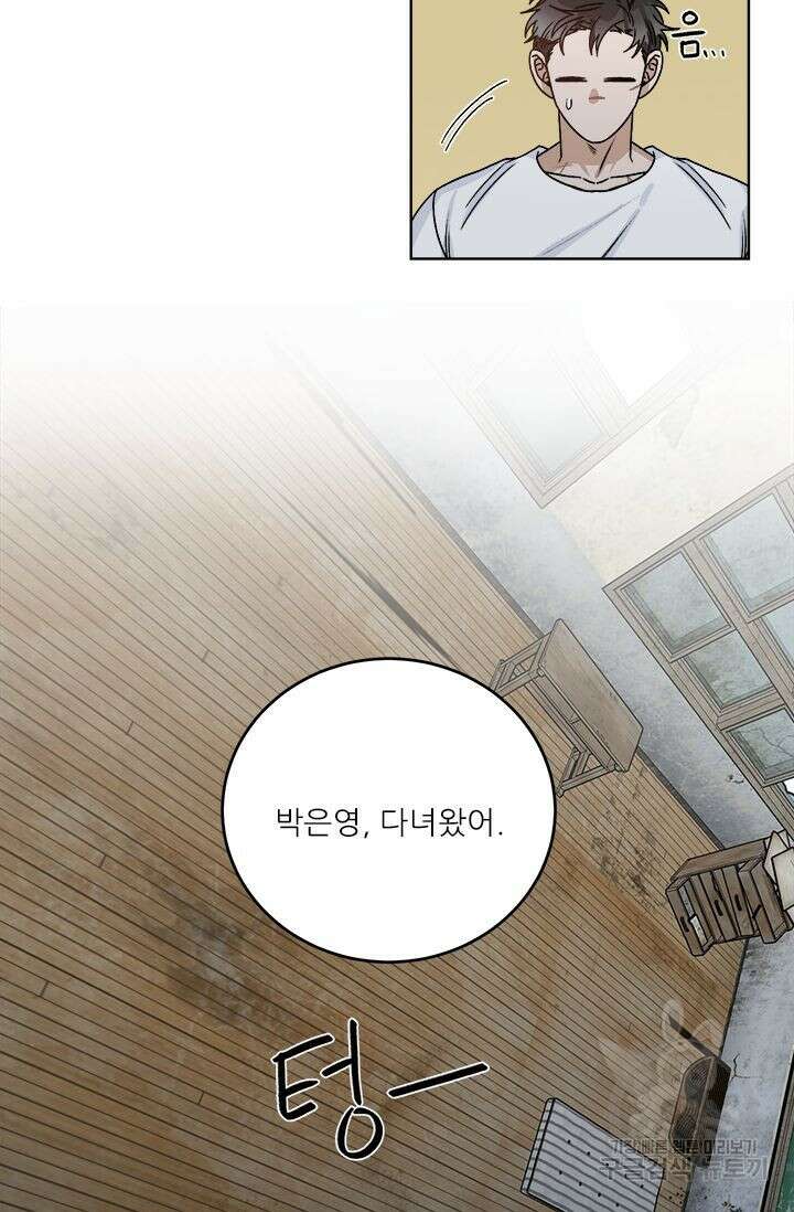 카운트다운 투 제로 15화 39