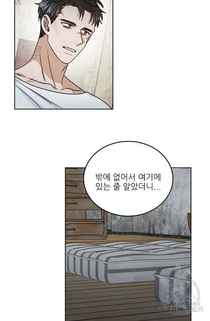 카운트다운 투 제로 15화 41
