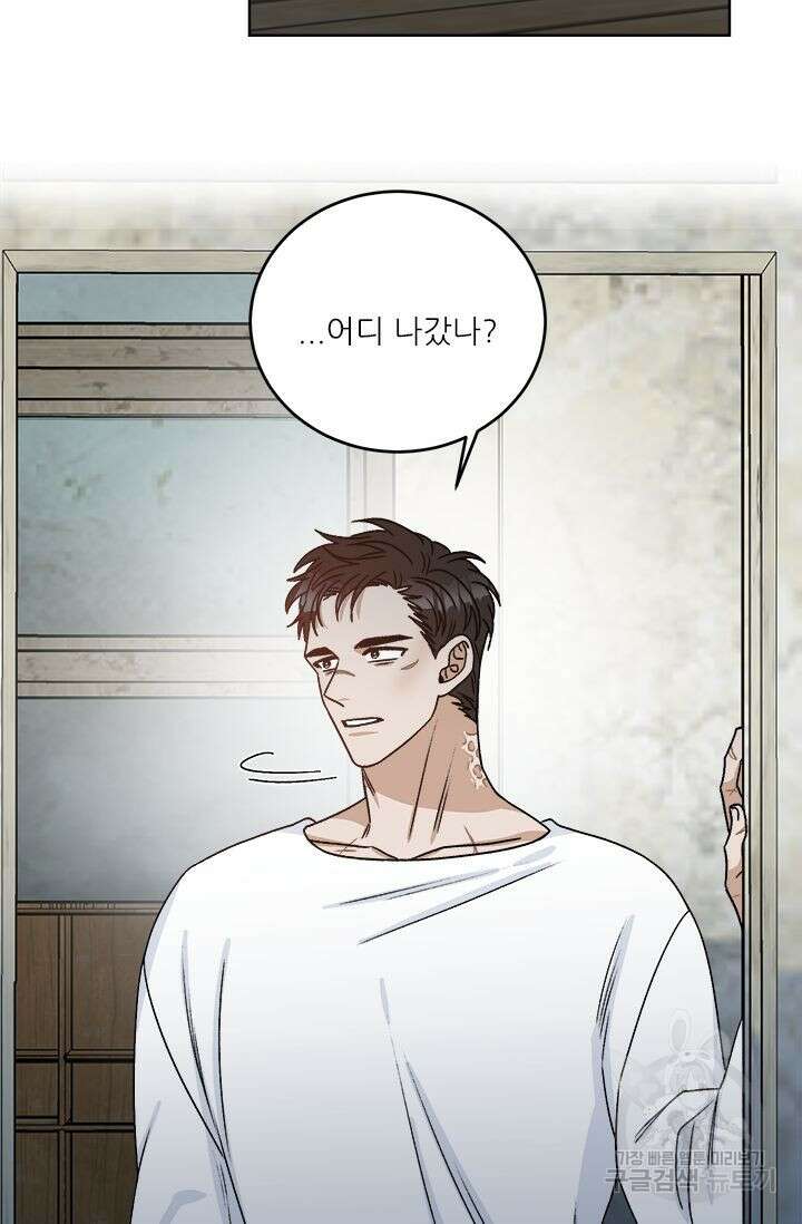 카운트다운 투 제로 15화 42