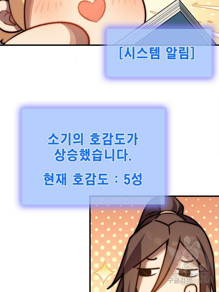 초초수련천년 45화 2