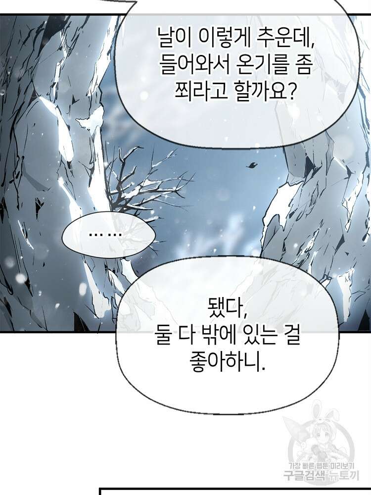 초초수련천년 45화 9